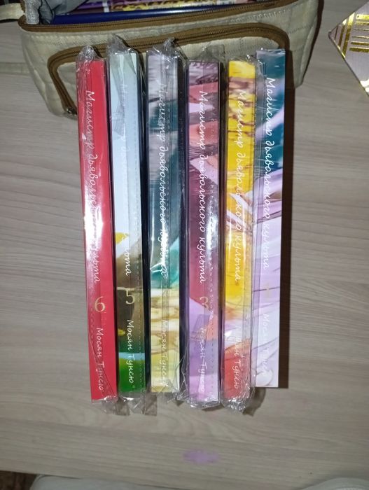 Магистр Дьявольского Культура