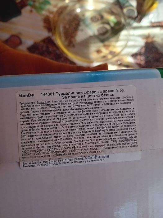 Турмалинови сфери от тианде 2 бр комплект