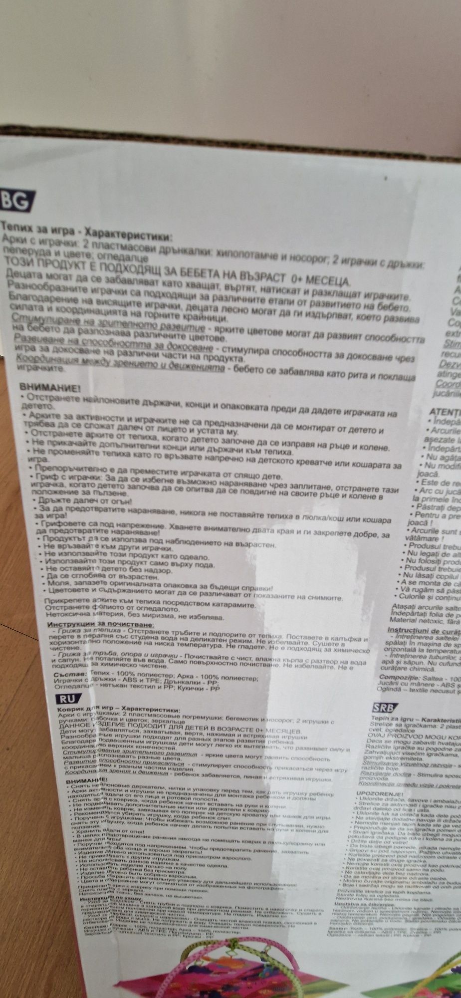 Активна гимнастика 0+