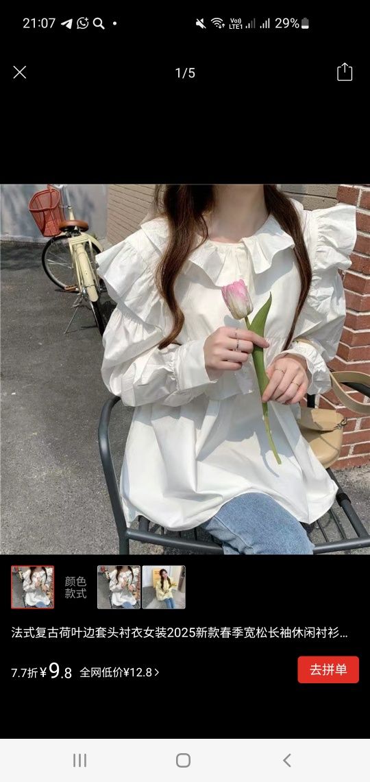 Көйлек көбелек ақ түсті кең