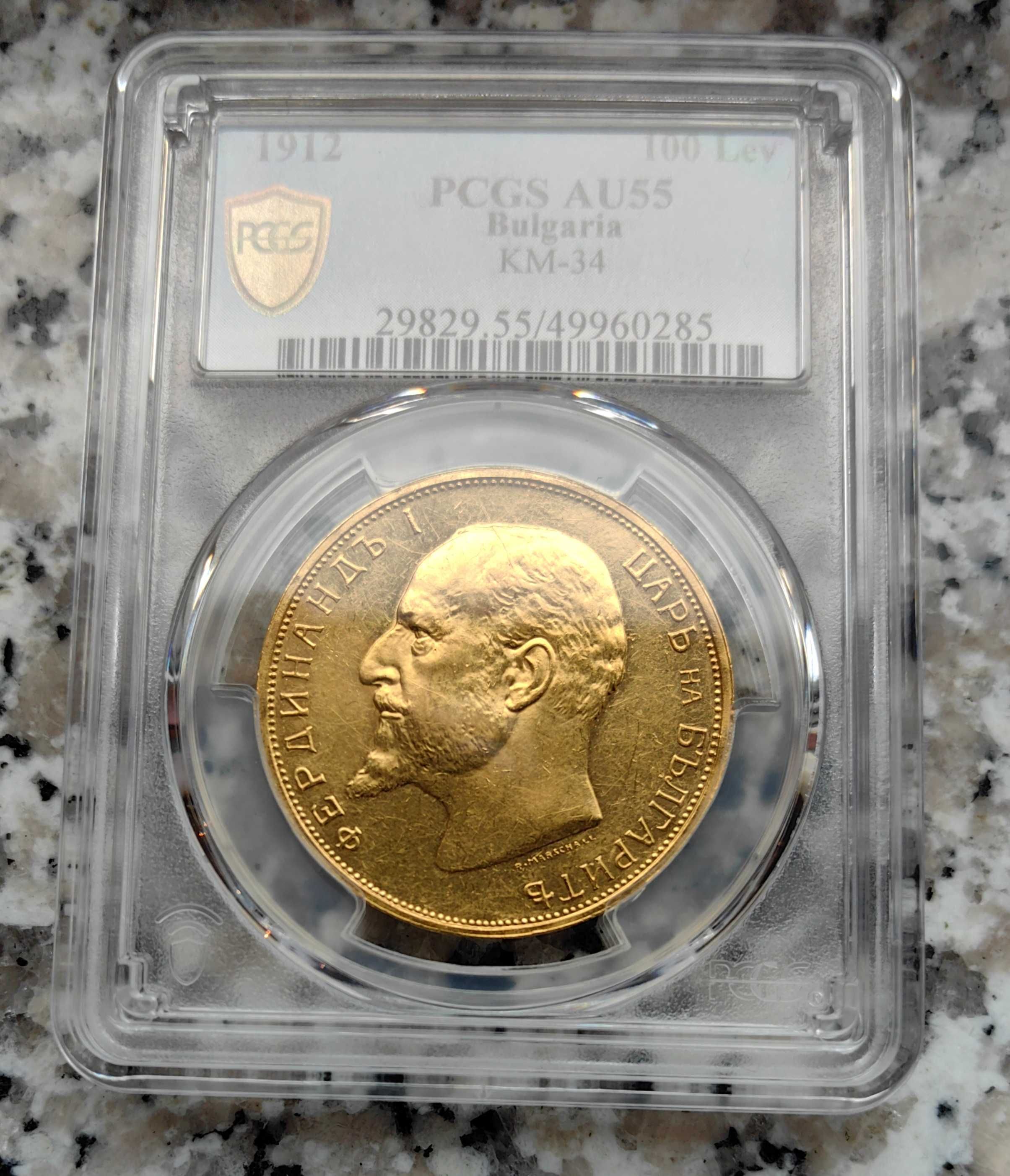 100 лева 1912 година България - Оригинал PCGS AU55