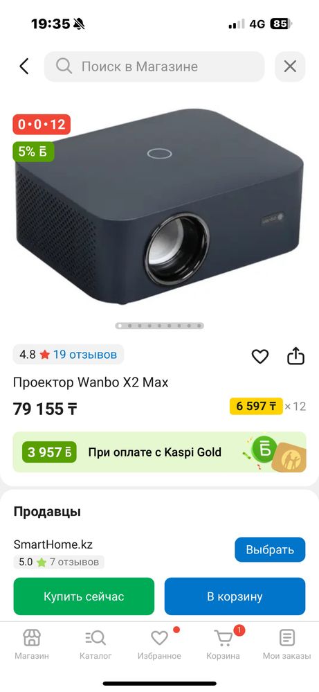 Продам проектор wanbo x2