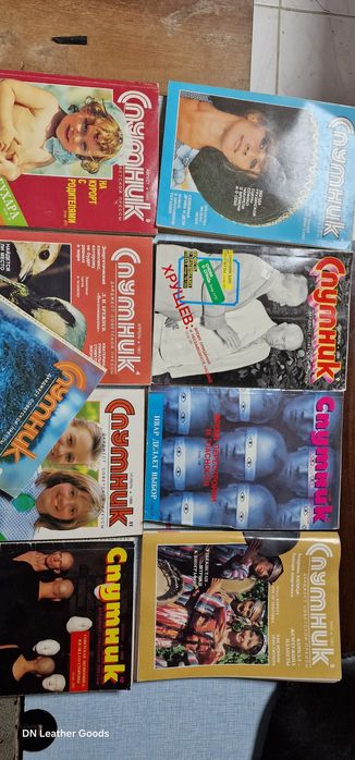 Списание Спутник