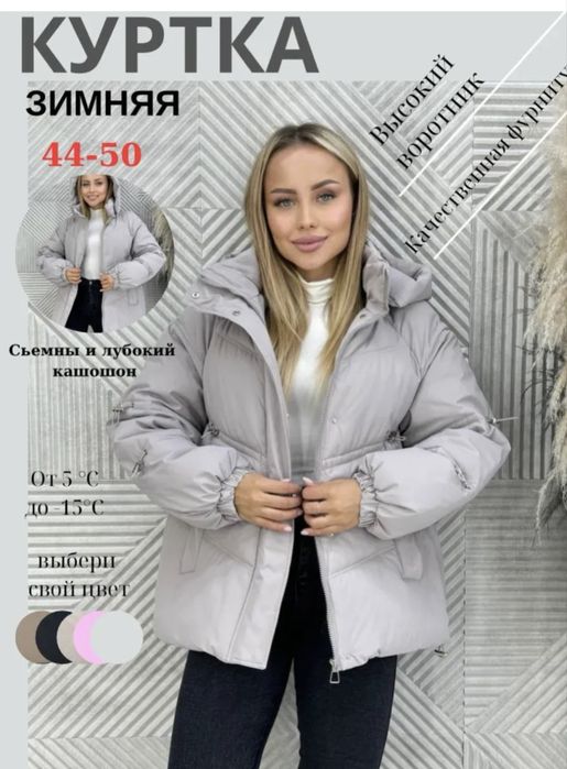 Зимняя куртка оверсайз с капюшоном женская