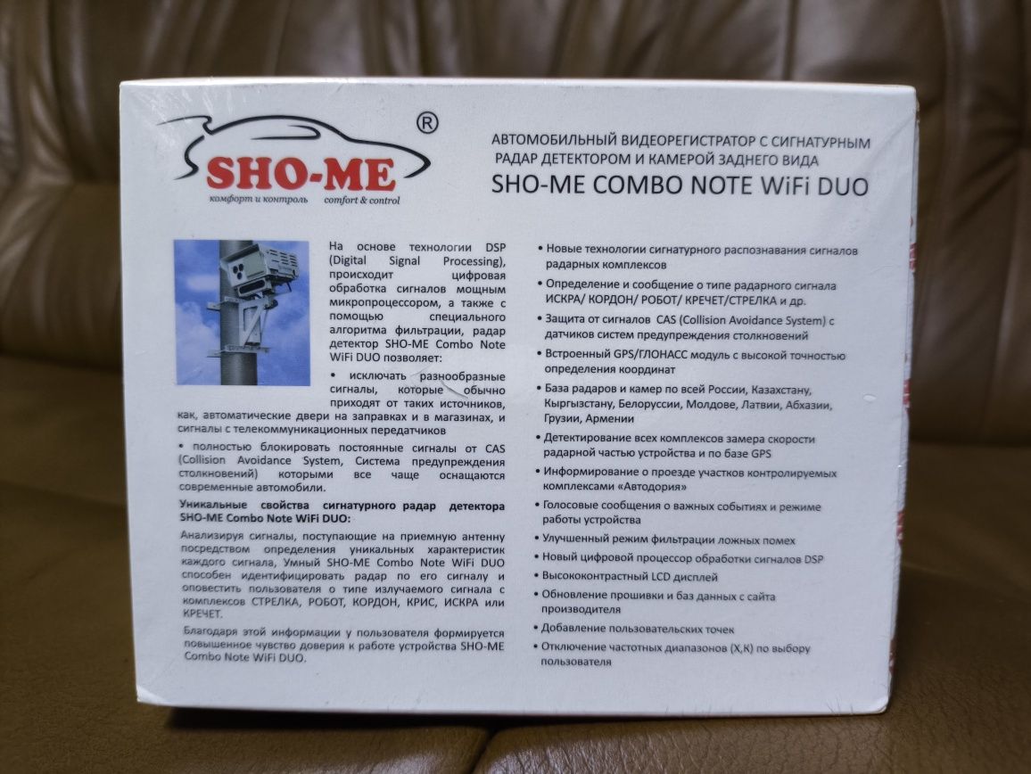 Sho-me Combo Note WiFi Duo. Новый. Комбо устройство 3в1.