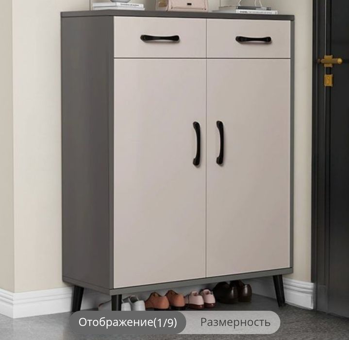 Обувница новая 15.000