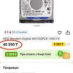 HDD внешний жёсткий диск подходит для ноутбука
