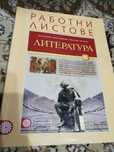 Учебници за 8 клас