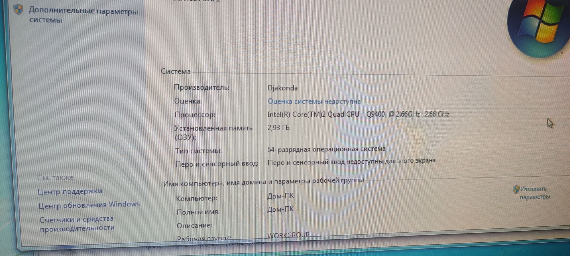 Продам компьютер