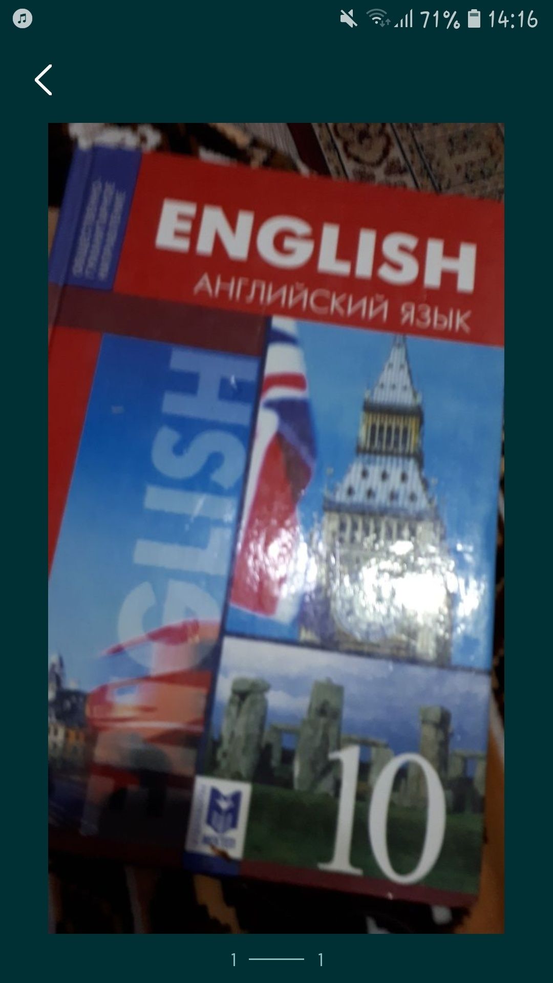 Книга англ. язык