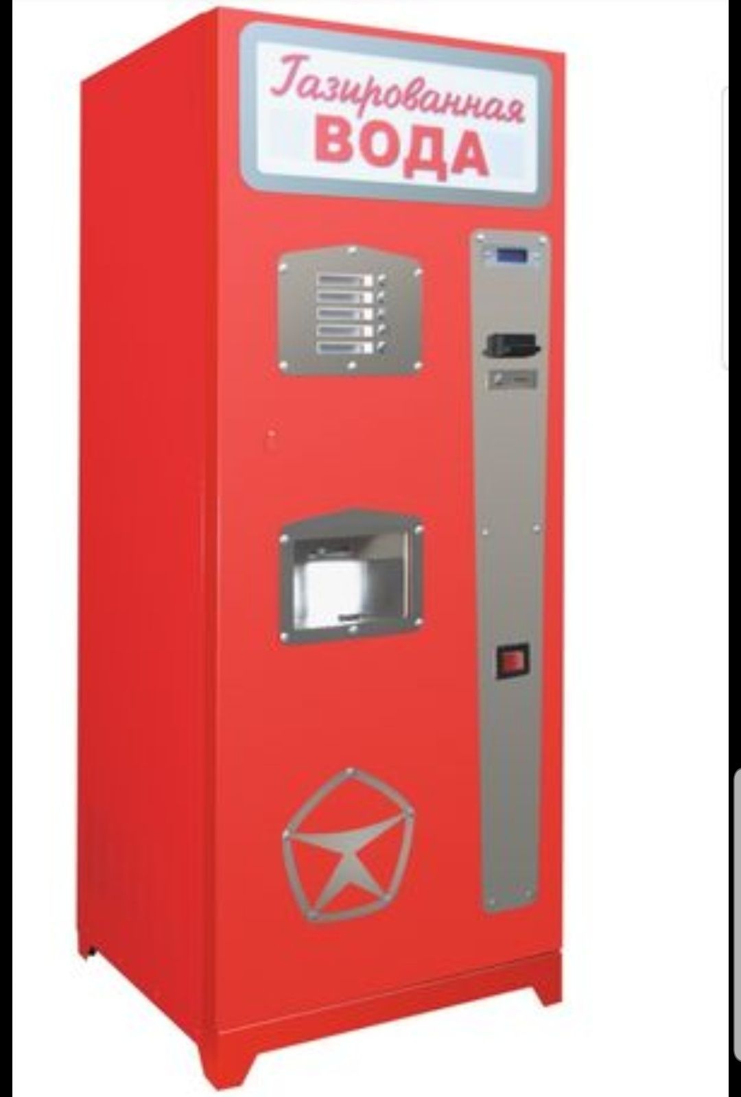 ГАЗВОДА. Автомат по продаже газированной воды. Газвода