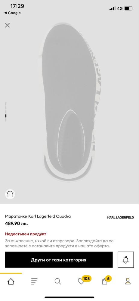 Обувки Karl Lagerfeld