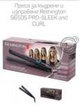 Преса за коса Remington PRO-Sleek & Curl