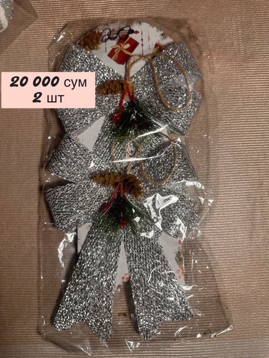 Новогодный икрушки продается срочно!!!