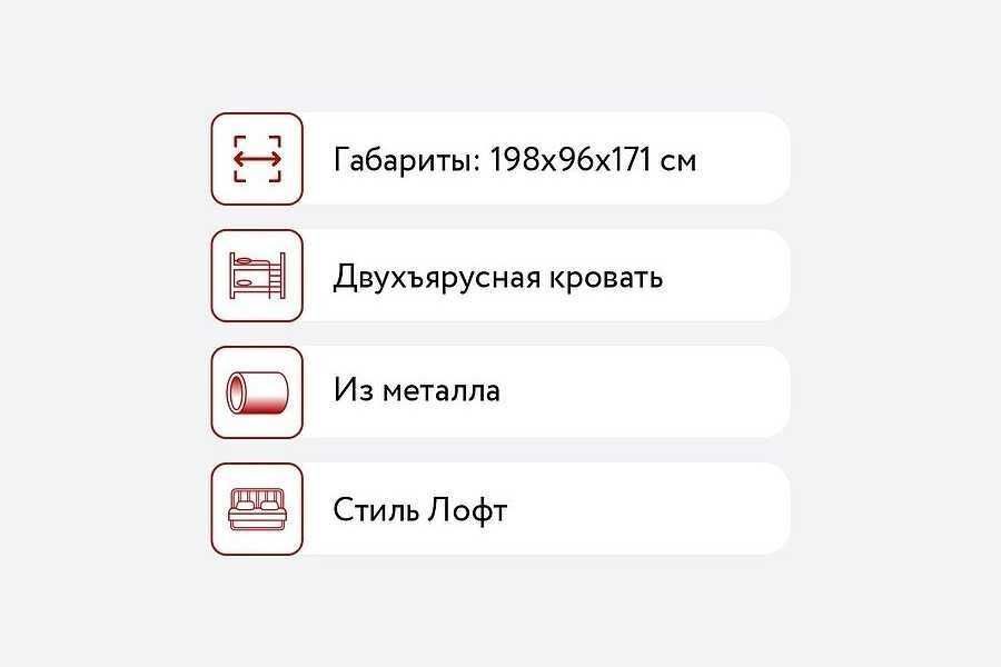 г.
ОПТОМ Двухярусная Металлическая Кровать ЛОФТ стиль,
66