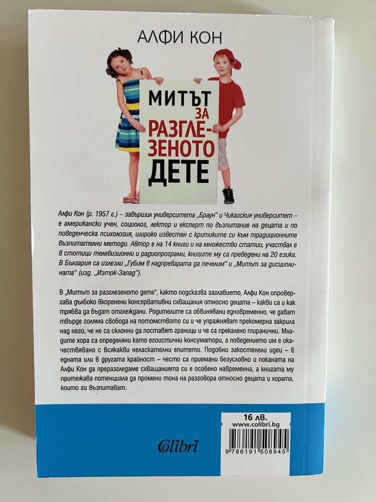 Прекрасни книги само по 7 лева