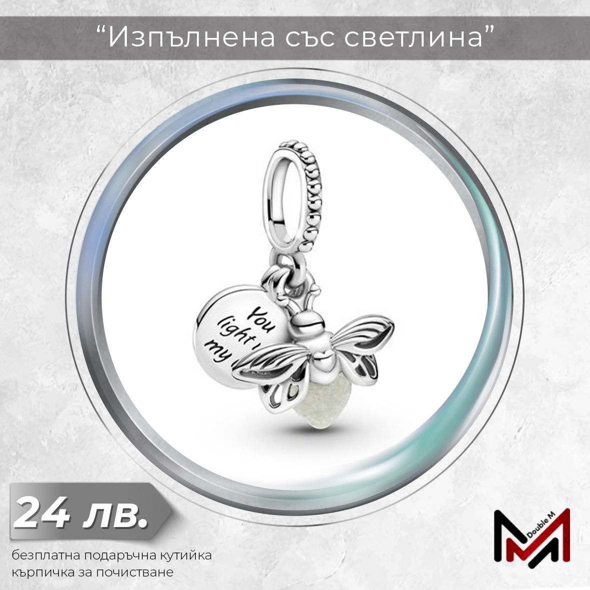 Сребърни Талисмани