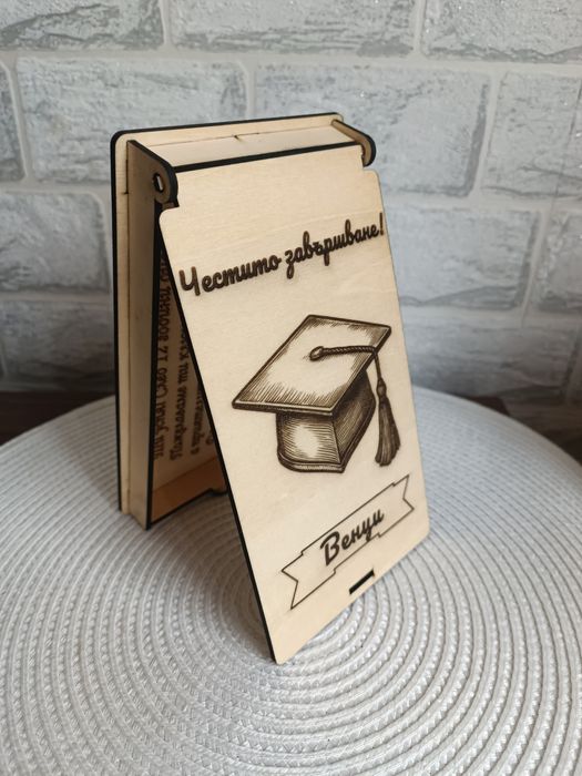 Кутия-плик картичка за пари за рожден ден, сватба, кръщене