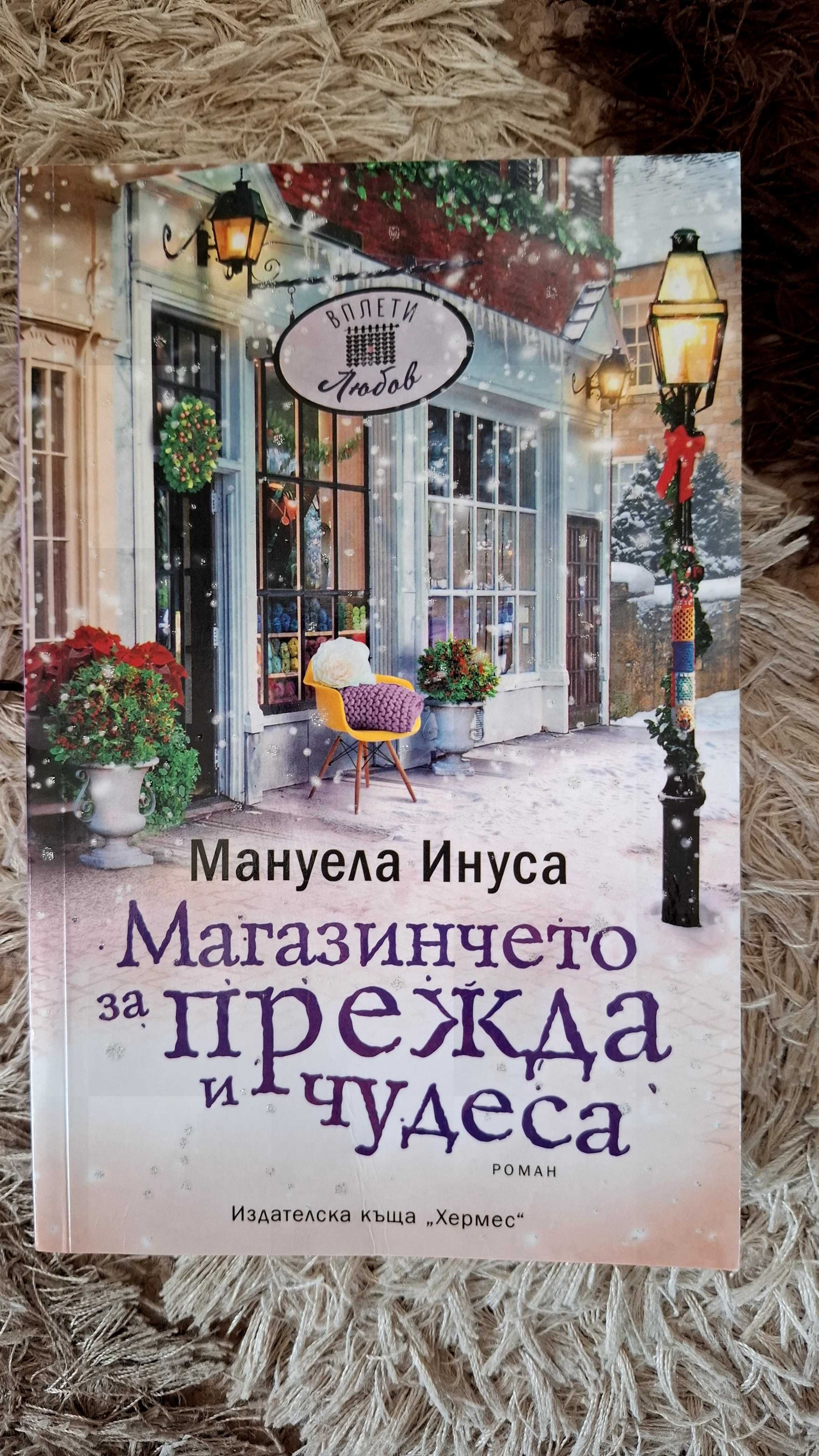 Книгина един прочит