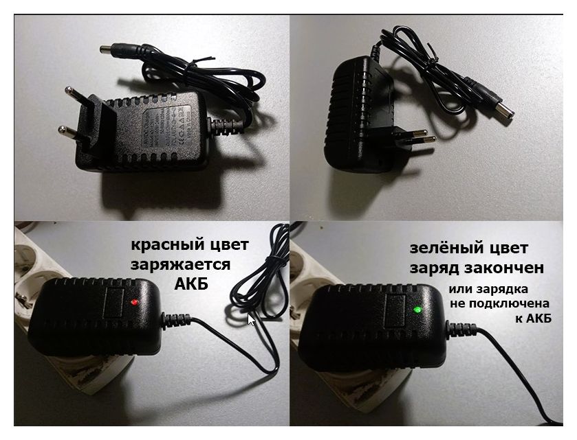 - - аккумулятор батарейка и зарядка 12V на детскую машину