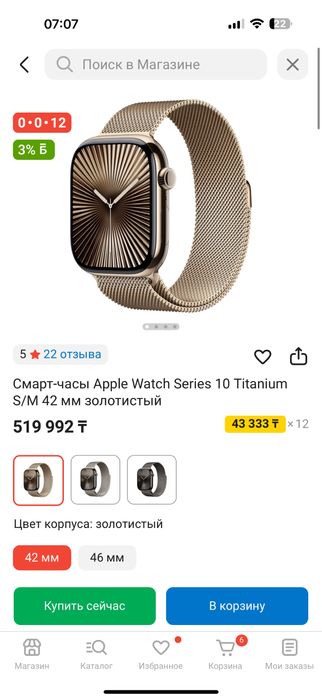 Смарт-часы Apple Watch Series 10 Titanium