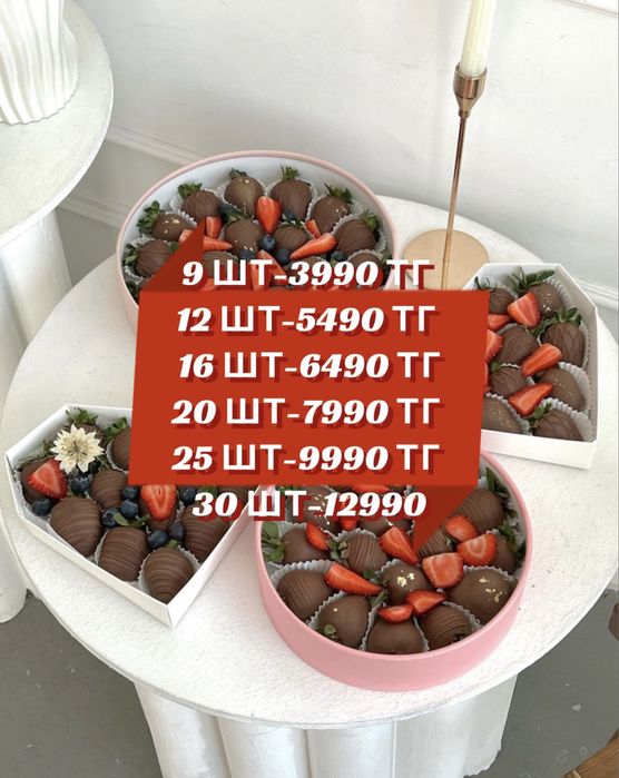 Клубника в Шоколаде Акция 3дня
