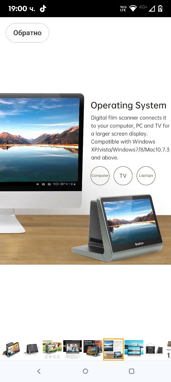 Bisofice скенер за филми и диапозитиви със 7-инчов LCD екран, скенер з