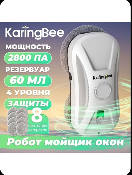 Продам робот мойщик окон/поверхностей