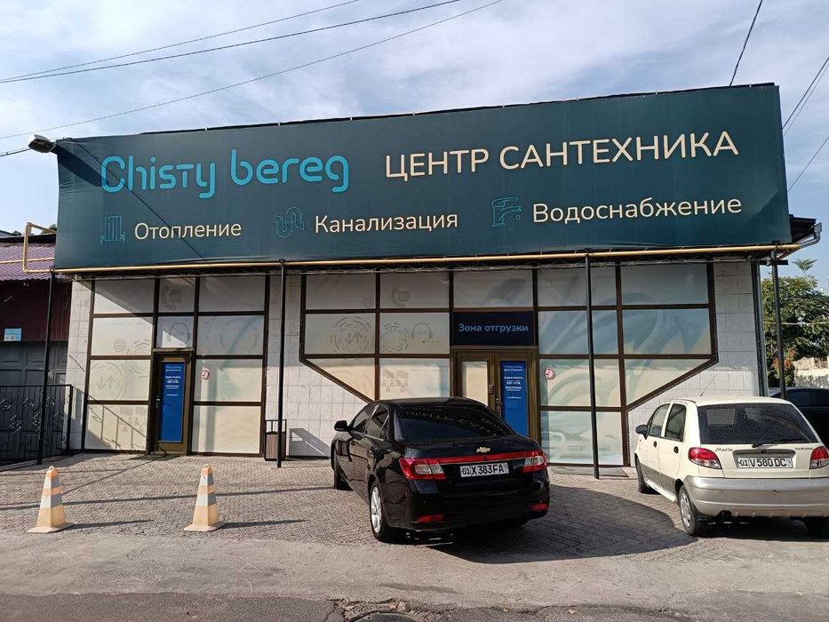 Продажа коммерческое помещения