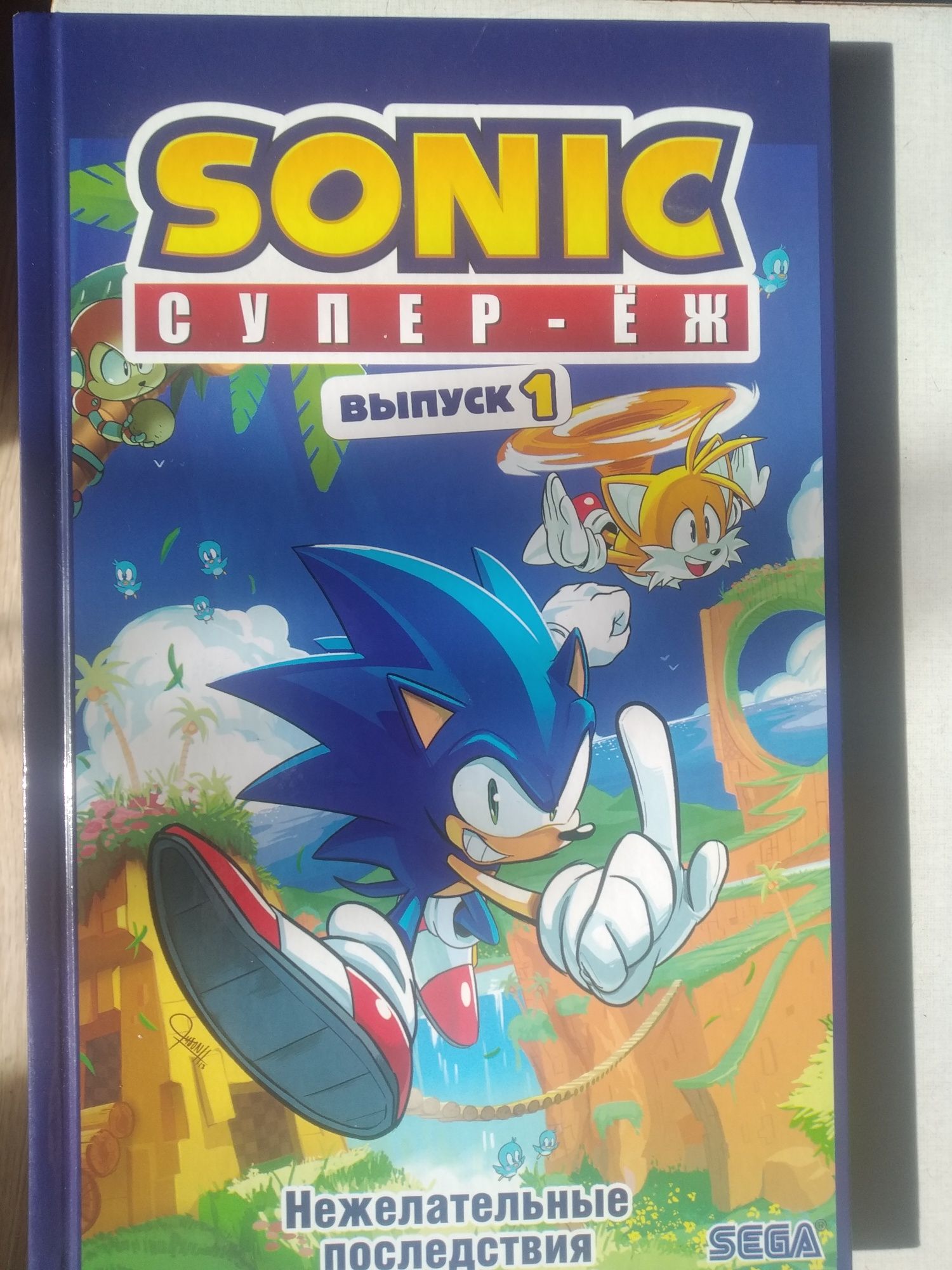 Продам Комикс Sonic  1 глава