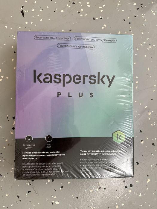 Kaspersky plus антивирус на 3 Пк