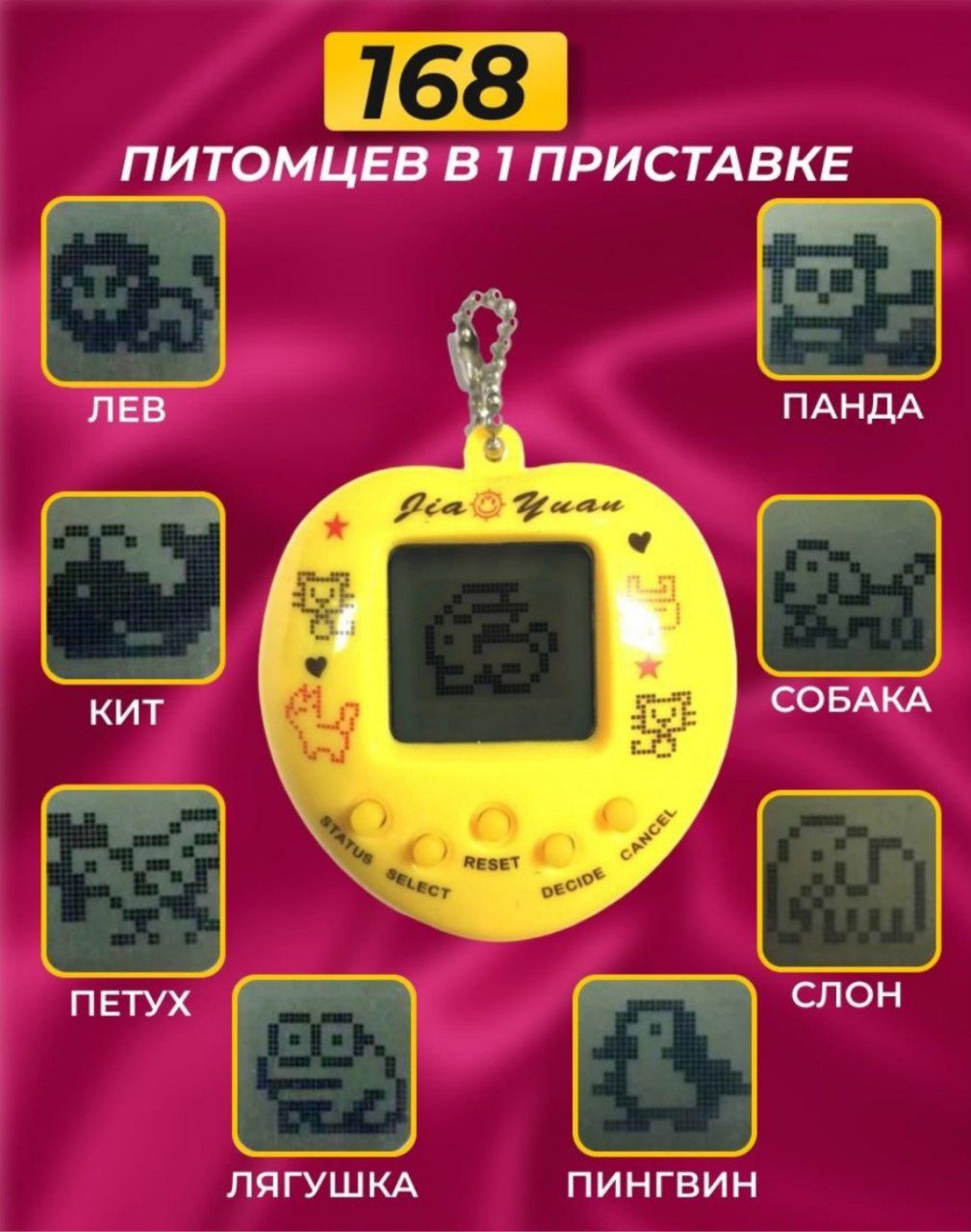 Игрушка/O'yinchoq TAMAGOCHI