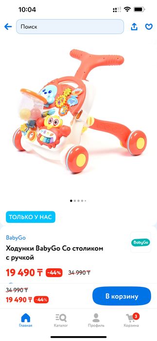 Ходунки  плюс столик