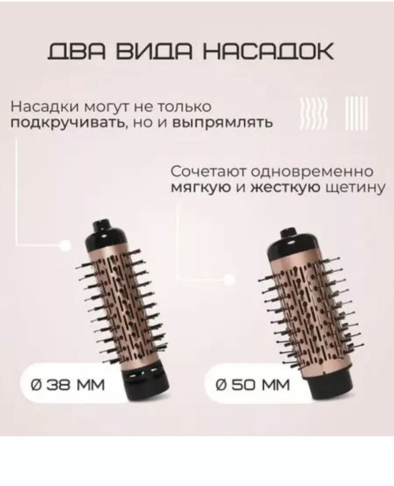 Продам фенщетку стайлер 2 в 1 с йонизацией
