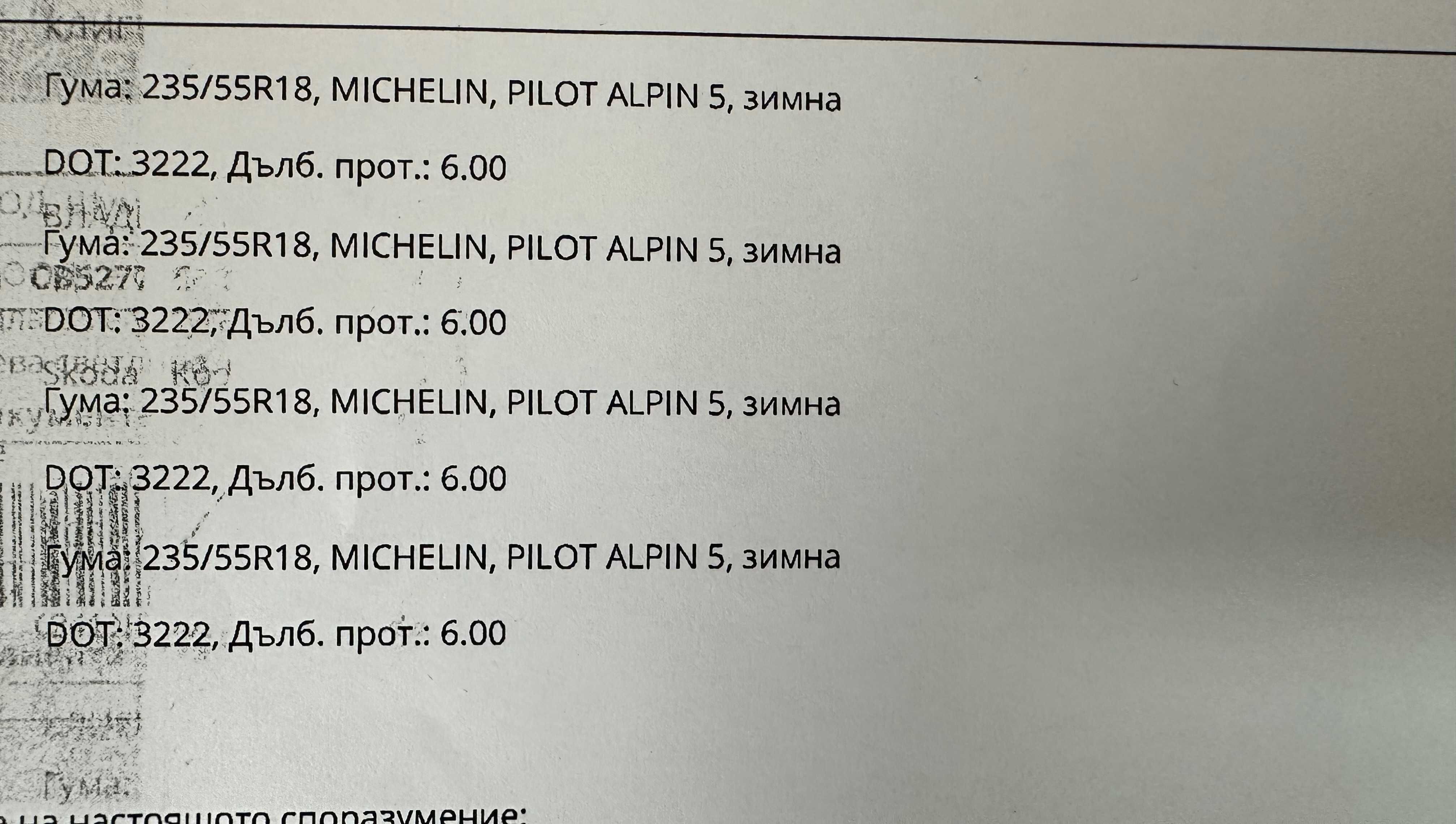 Зимни гуми Michelin Pilot Alpin 5, 235/55/R18, 2022 година