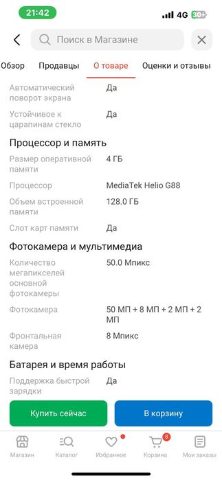 Обменяю Рндми нот 10 новый .