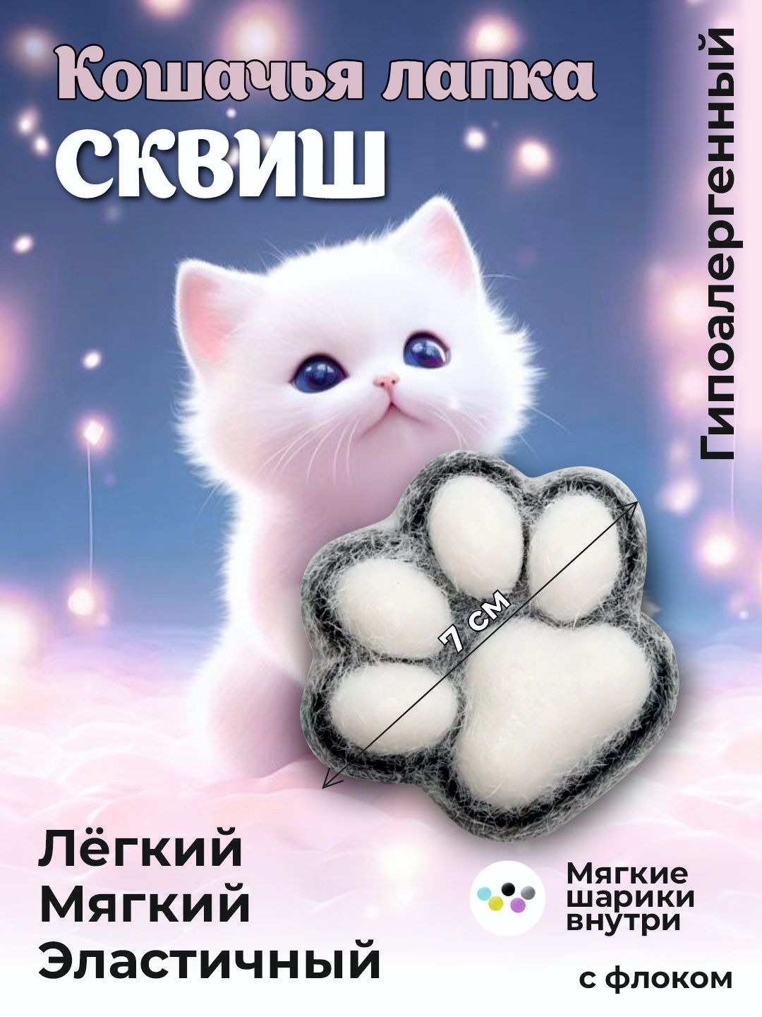 Продам сквиш лапки очень хорошего как