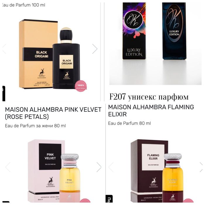 4бр.парфюми-НОВИ