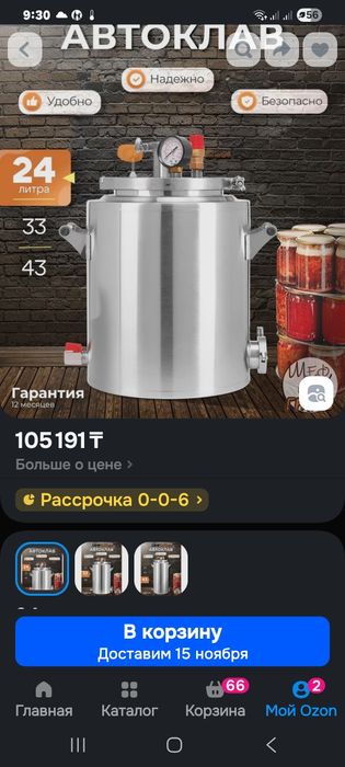 Автоклав на 24 литра .дистиллятор нержавеющая сталь.