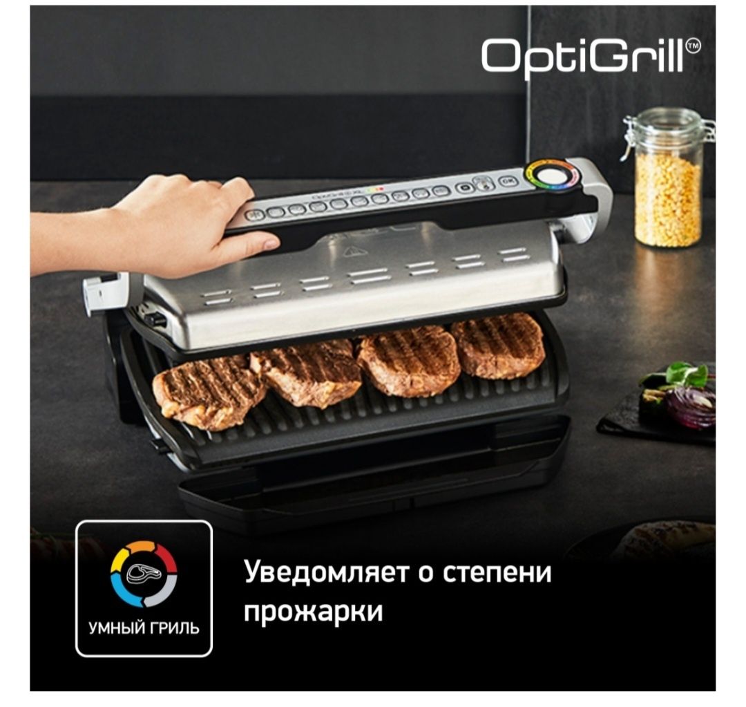 Продам грильницу