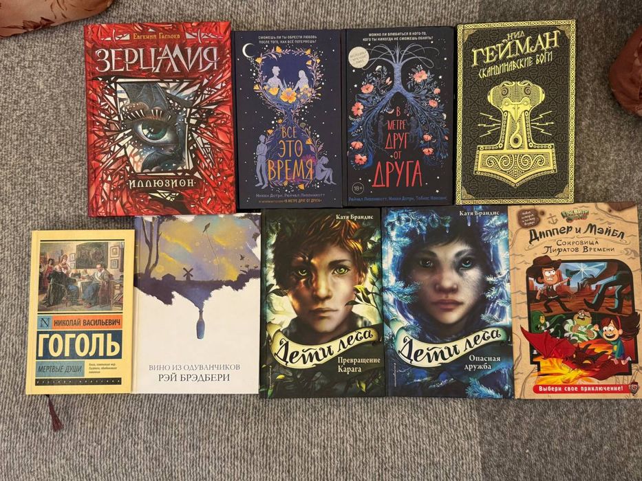 Гравити Фолз и другие книги