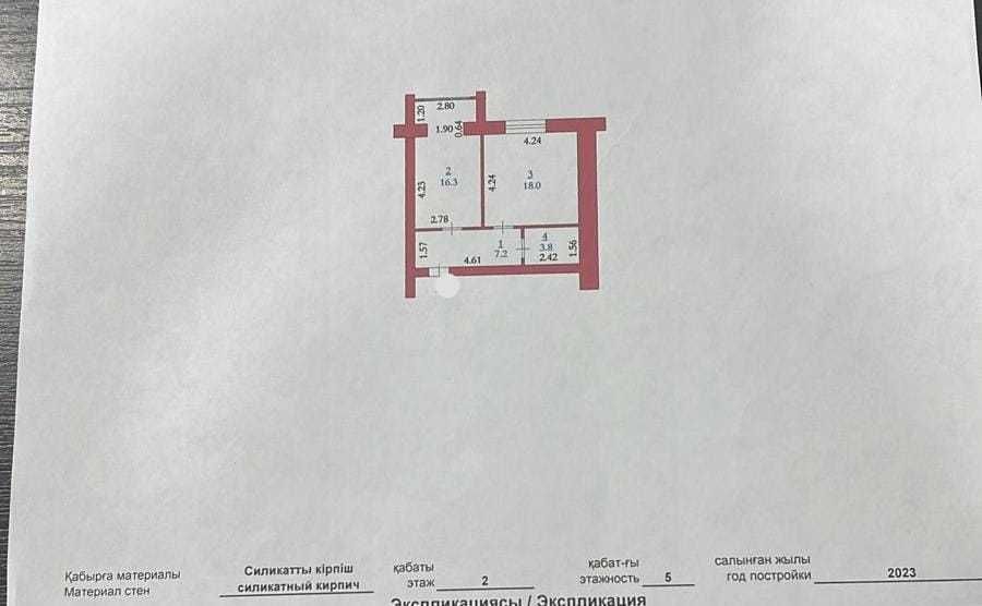 В Продаже 1 комнатная квартира