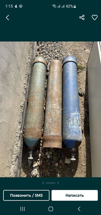 Кислордный балон