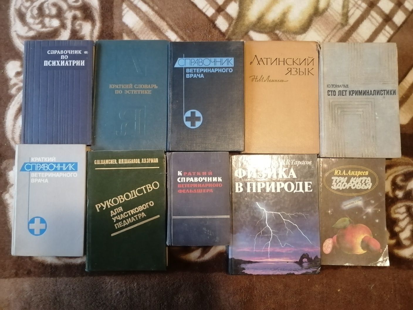 Продаётся домашняя библиотека