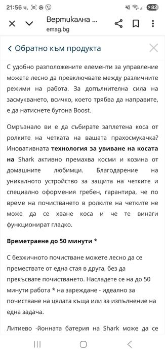 Прахосмукачка Shark