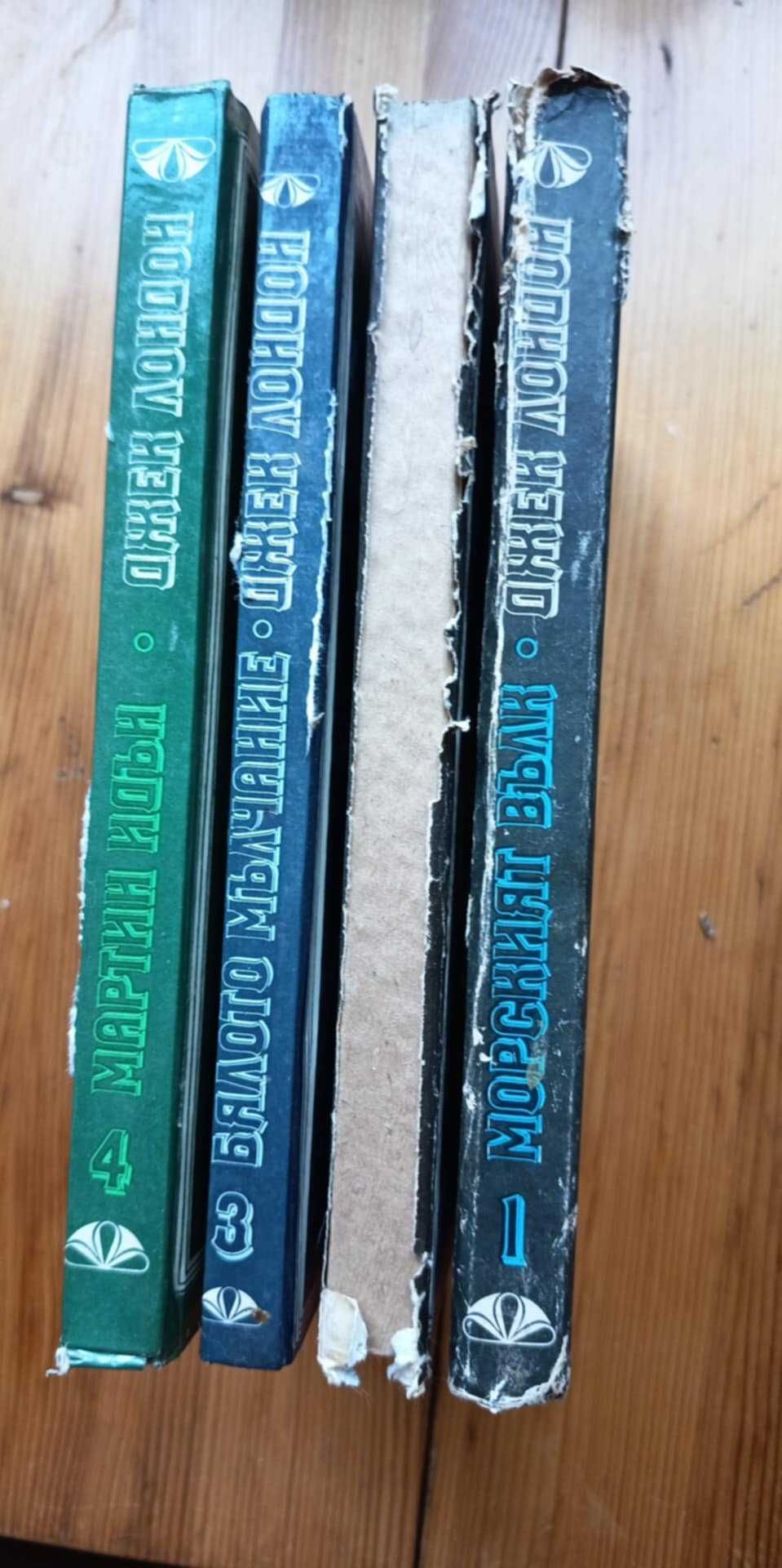 Джек Лондон - Избрани произведения в четири тома. Том 1-4