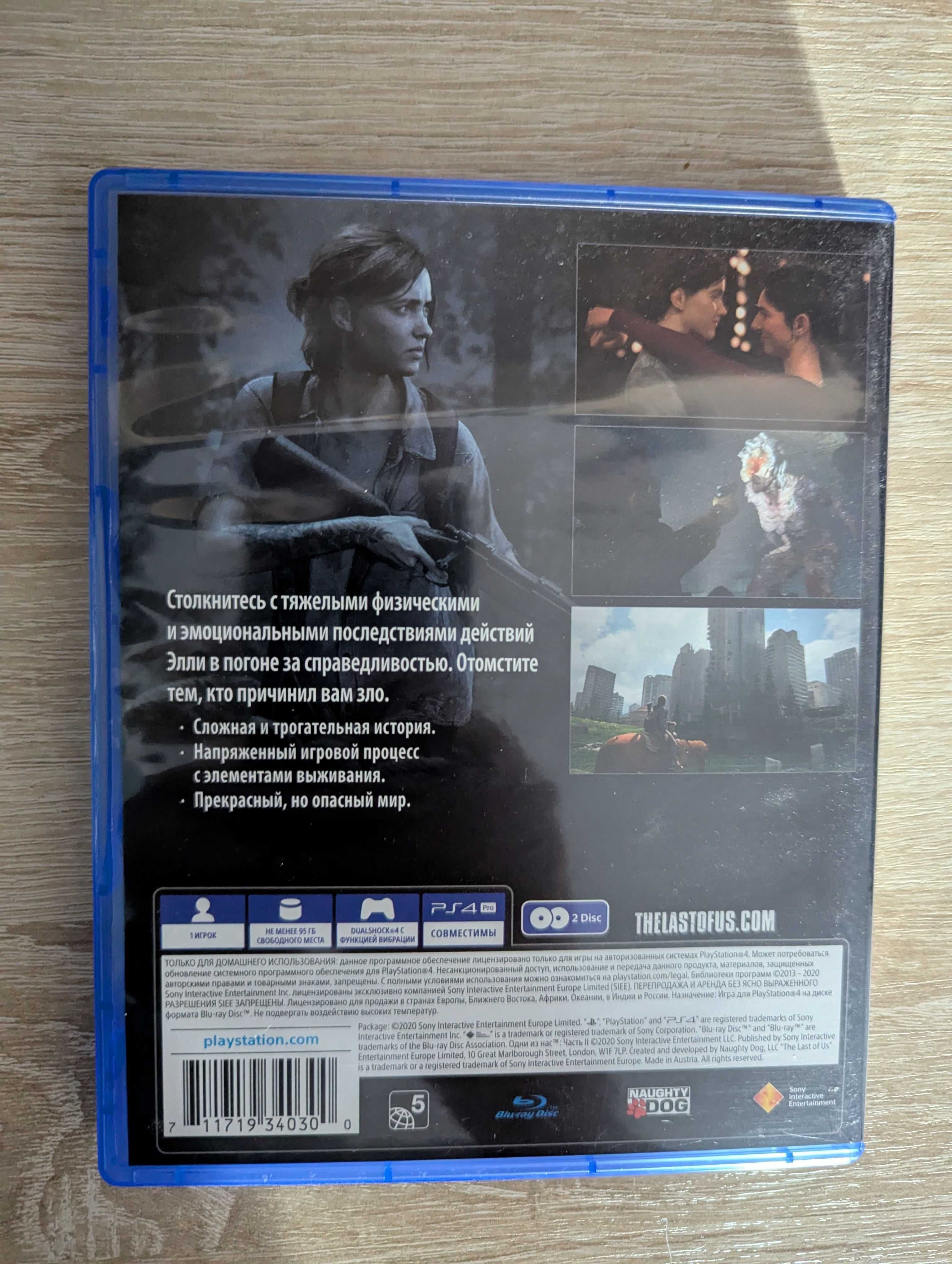 Last of Us 2 PS4/PS5