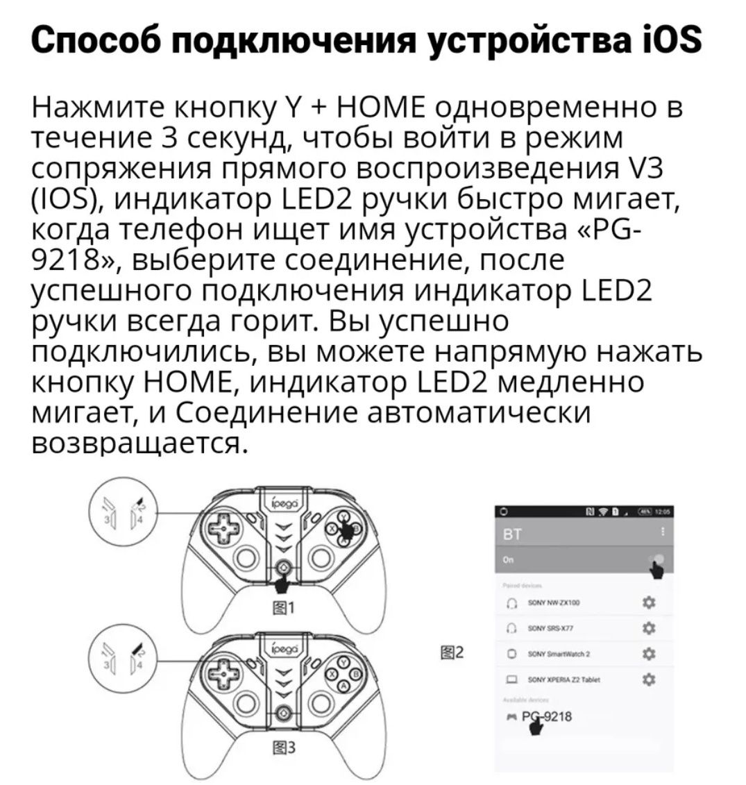 Bluetooth Беспроводной Геймпад джойстик для телефона PG-9218