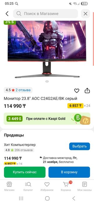 Монитор AOC черный игровой 24 дюймов 165 герц