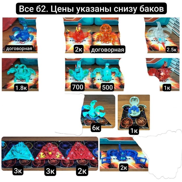 Бакуганы разных видов. Б/у и новые.